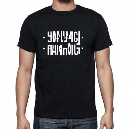 Hanımcı | Unisex Kalıp Tişört